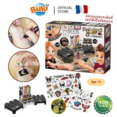 Buki France Professional Studio Tattoos รุ่น 5437 สตูดิโอสักลายเด็ก DIY อุปกรณ์ครบ ตกแต่งกลิตเตอร์&amp;ลายเรืองแสง