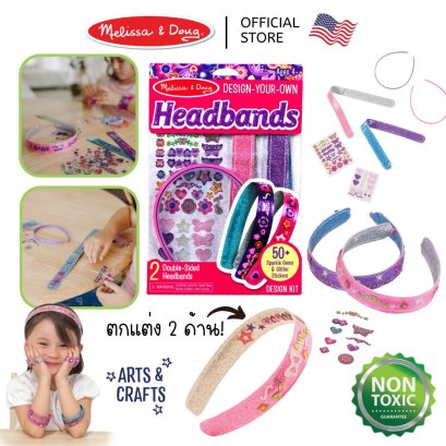 Melissa &amp; Doug  DIY Headbands รุ่น 5548 ชุดประดิษฐ์ทำที่คาดผม งานประดิษฐ์