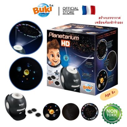Buki France Planetarium HD รุ่น 8002 ชุดของเล่นเครื่องฉายท้องฟ้าจำลองและระบบสุริยะ ภาพคมชัด