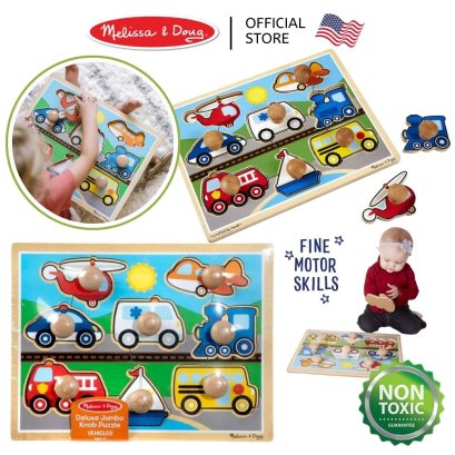 Melissa &amp; Doug Jumbo Wooden Knob Puzzle Vehicles รุ่น 8980 จิ๊กซอว์หมุดจับขนาดใหญ่ รุ่นรถ