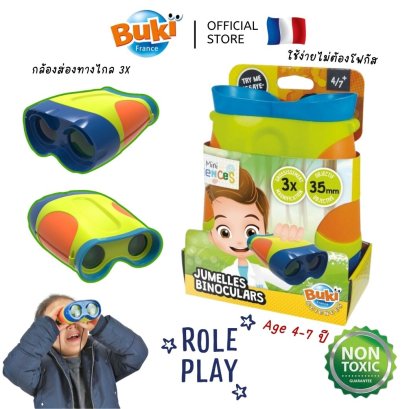 Buki France Mini Science Binoculars รุ่น 9001  กล้องส่องทางไกลของเล่นเด็ก ขยายภาพได้ 3 เท่า