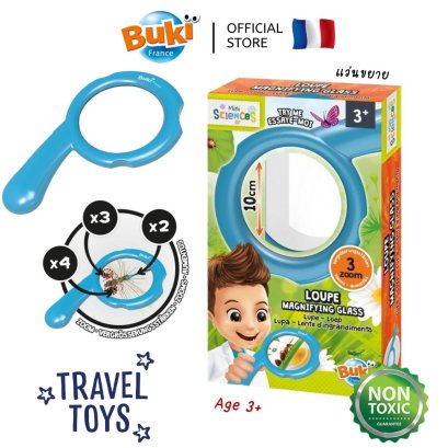 Buki France Mini Sciences Magnifying glass รุ่น 9007 แว่นขยายนักสำรวจเด็ก 2 เท่า - 4 เท่า ขนาดเลนส์ใหญ่ 10 Cm.