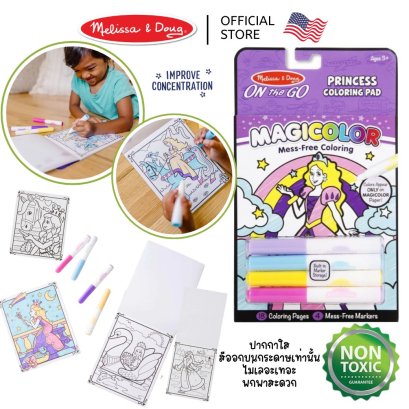 Melissa &amp; Doug  Magicolor Coloring  Princess รุ่น 9136 สมุดระบายสีไม่เลอะเทอะ 4 แท่ง รุ่นเจ้าหญิง พกพาง่าย เหมาะกับการเดินทาง