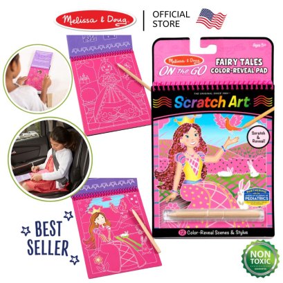 Melissa & Doug On the Go Scratch Art Color Reveal Pad - Fairy Tales รุ่น 9140 ชุดศิลปะขูดกระดาษ ตีมเจ้าหญิง พกพาง่าย