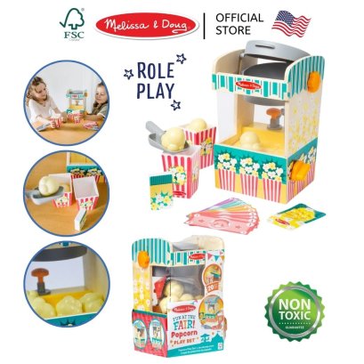 Melissa &amp; Doug Fun at the Fair! Pop &amp; Serve Popcorn Play set  รุ่น 92302 เล่นทำป๊อปคอร์น อุปกรณ์ครบ แบบนี้มียี่ห้อเดียว อย่างดี Unique