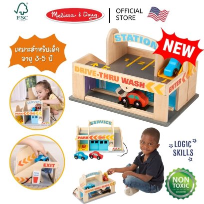 Melissa & Doug Wooden Service Station Parking Garage รุ่น 9271 ของเล่นโรงจอดรถ ร้านล้างรถคาร์วอช ที่จอดรถ & ปั๊มน้ำมัน เติมน้ำมัน