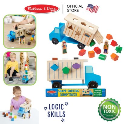 Melissa &amp; Doug Shape Sorting Dump Truck  รุ่น 9397 บล๊อกหยอดรถดั๊มพ์