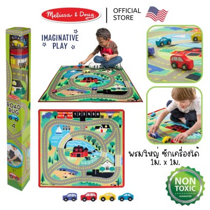 Melissa &amp; Doug Round the Town Road Rug รุ่น 9400 แผ่นพรมเล่นเมือง พรมปูพื้น  ซักทำความสะอาดได้ (ขนาด 100 x 90 cm.)