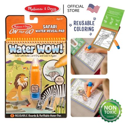 Melissa &amp; Doug  Water Wow!  Safari รุ่น 9441 สมุดระบายสีด้วยน้ำรียูสซาเบิล ชุดซาฟารี พร้อมปากกาเติมน้ำได้