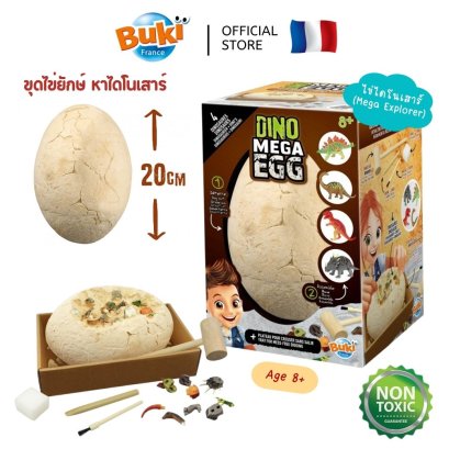 Buki France Dino Mega Egg รุ่น 2137 ไข่ไดโนเสาร์ยักษ์ ขุดค้นฟอสซิล 4 แบบ โมเดล 3D Dinosaur Puzzle