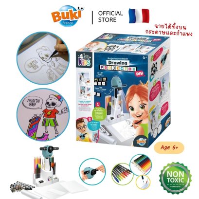 Buki France Drawing projector รุ่น FK004 ชุดฝึกวาดภาพด้วยโปรเจคเตอร์ พร้อมอุปกรณ์ศิลปะครบชุด หัดวาด