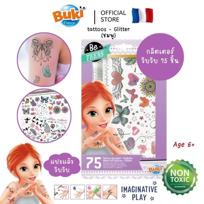 Buki France 75 Wash-Off Tattoos – Glitter รุ่น TA004  แทททูลายเด็กผู้หญิง รุ่นกลิตเตอร์ ปลอดภัย 100% Non Toxic