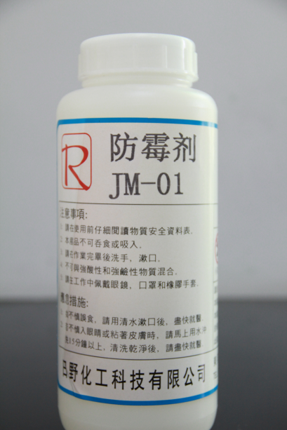 น้ำยากันเชื้อรา (ชนิดน้ำ 500cc)