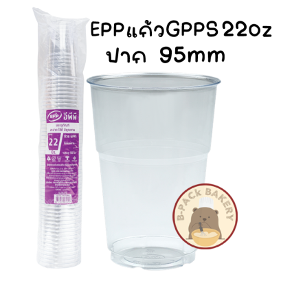 EPP  Plastic Cup GPPS 22oz