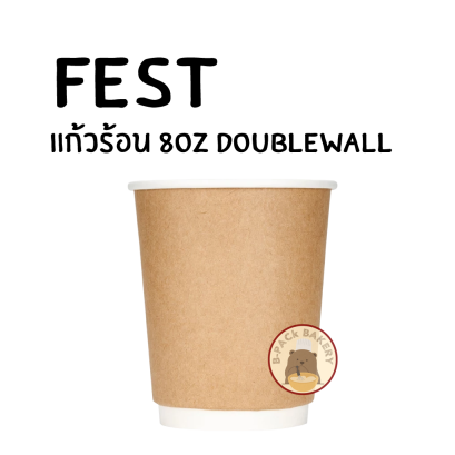 FEST cup 8oz Double Wall Kraft/ 25Pcs(copy)