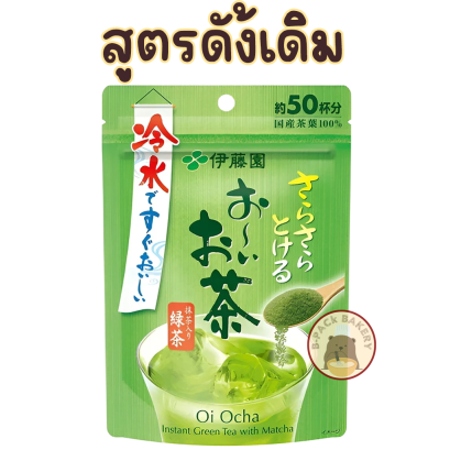 ITOEN Instant Green Tea with Matcha Original