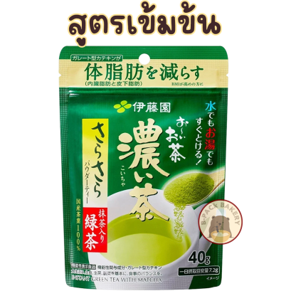 ITOEN Instant Green Tea with Matcha Rich
