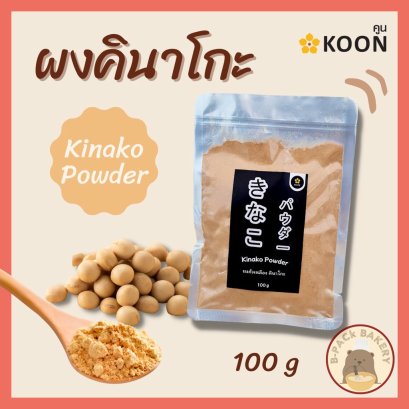 KOON Kinako Powder