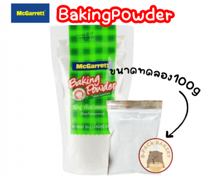 (Test Size 100g) McGarrett Baking Powder Double Action