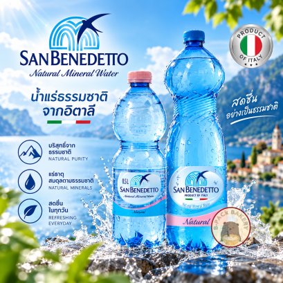 San Benedetto Still Mineral Water PET