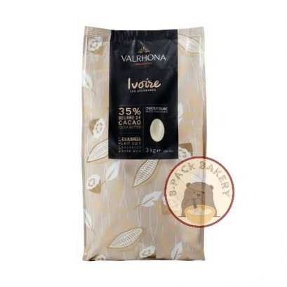 VALRHONA Ivoire White Couverture Chocolate 35%