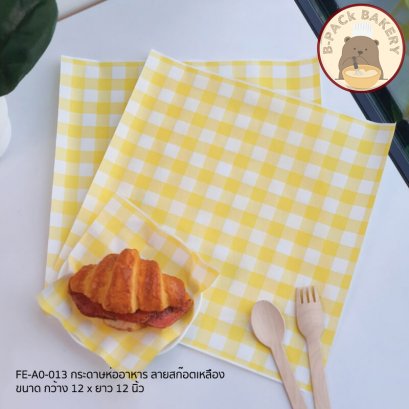 กระดาษห่ออาหาร ลายสก๊อตเหลือง 30x30cm / 100ใบ