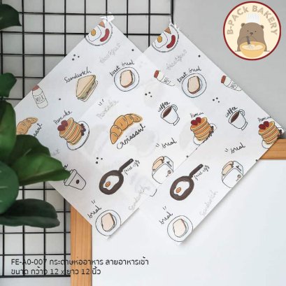 กระดาษห่ออาหาร ลายอาหารเช้า 30x30cm / 100ใบ