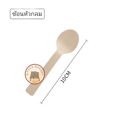 Disposable Wooden spoon 10cm