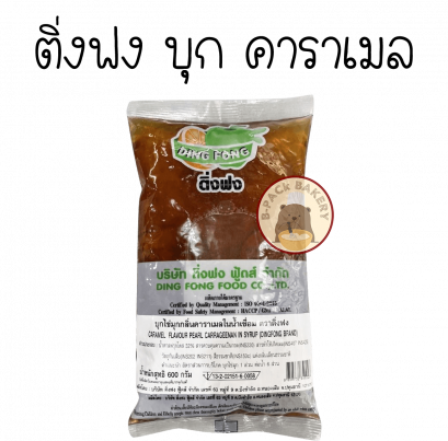 Dingfong Cramel Jelly