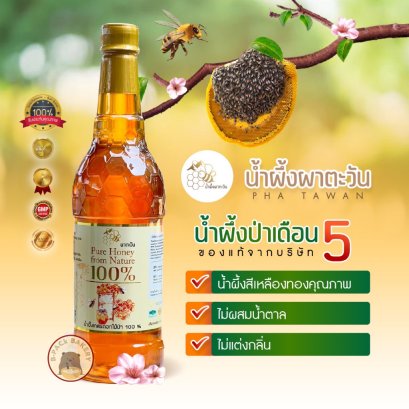 Phatawan Honey 100%