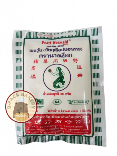 Pearl Mermaid Agar-Agar Powder