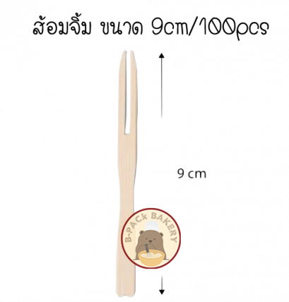 Wooden fork  9 cm /100pcs