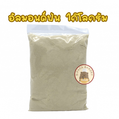 Suerfine Diced Almonds 1kg