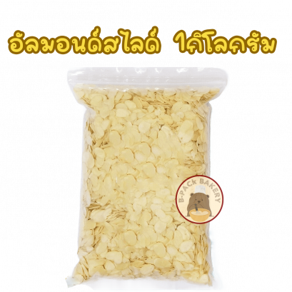 Blanched Thin Sliced Almonds 1 Kg