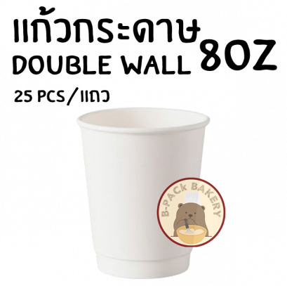 Paper cup 8oz Double Wall White/ 25Pcs