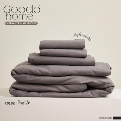 ผ้าปูสไตล์มินิมอล &quot;เกรย์&quot; ผ้าฝ้าย 100%