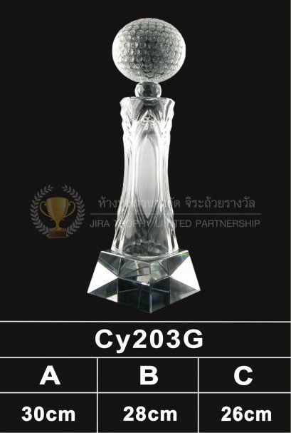 ถ้วยรางวัลคริสตัล CY203G