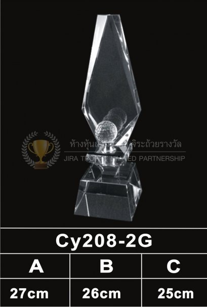ถ้วยรางวัลคริสตัล CY208-2G