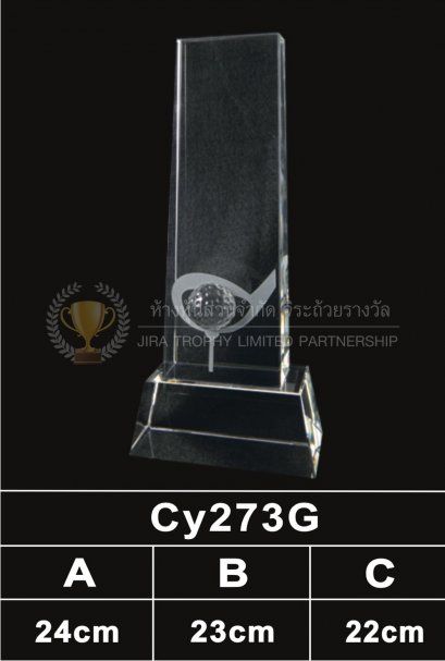 ถ้วยรางวัลคริสตัล CY273G