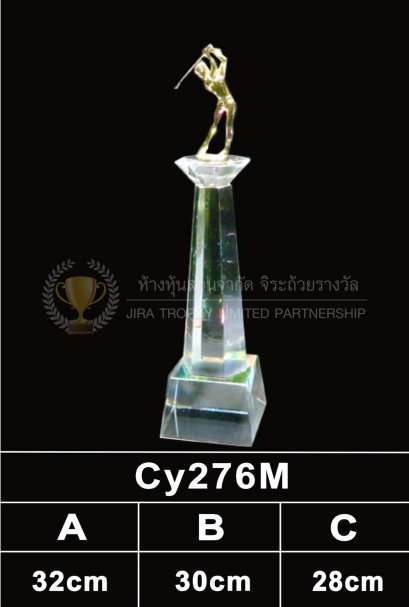 ถ้วยรางวัลคริสตัล CY276M