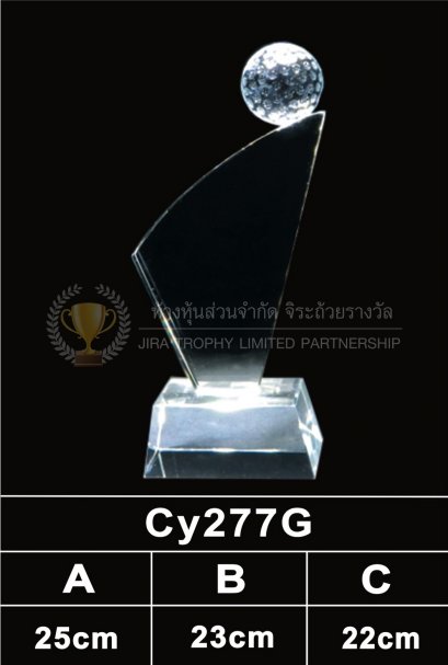 ถ้วยรางวัลคริสตัล CY277G