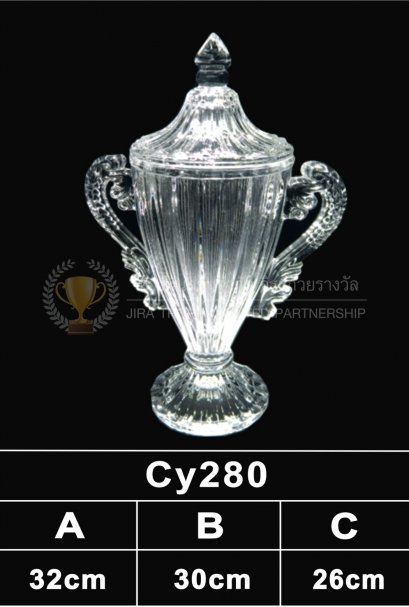 ถ้วยรางวัลคริสตัล CY280