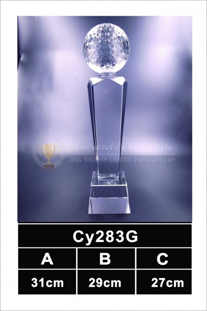 ถ้วยรางวัลคริสตัล CY283G