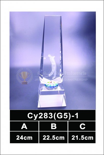 ถ้วยรางวัลคริสตัล CY283G5