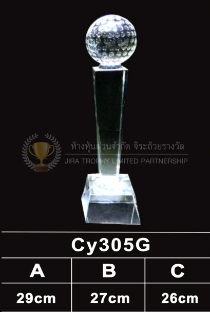 ถ้วยรางวัลคริสตัล CY305G