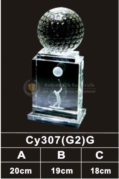 ถ้วยรางวัลคริสตัล CY307G