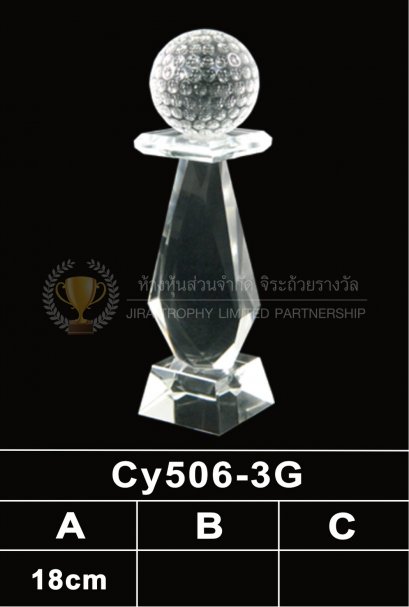 ถ้วยรางวัลคริสตัล CY506-3G