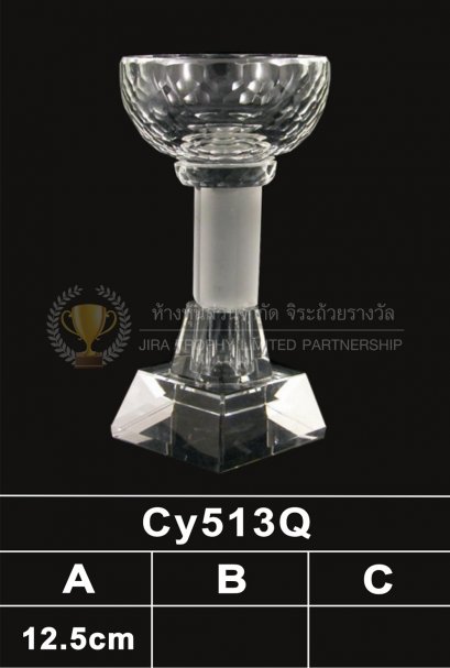 ถ้วยรางวัลคริสตัล CY513Q