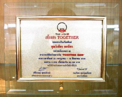 โล่รางวัลกระจก PA-005