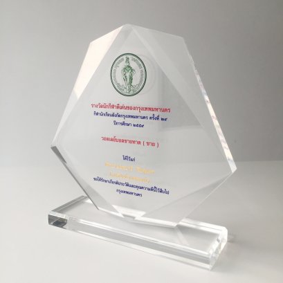 โล่รางวัลอะคริลิค TR1
